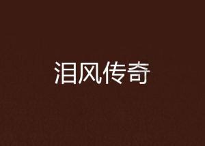 燃烧吧大脑装瓶子游戏